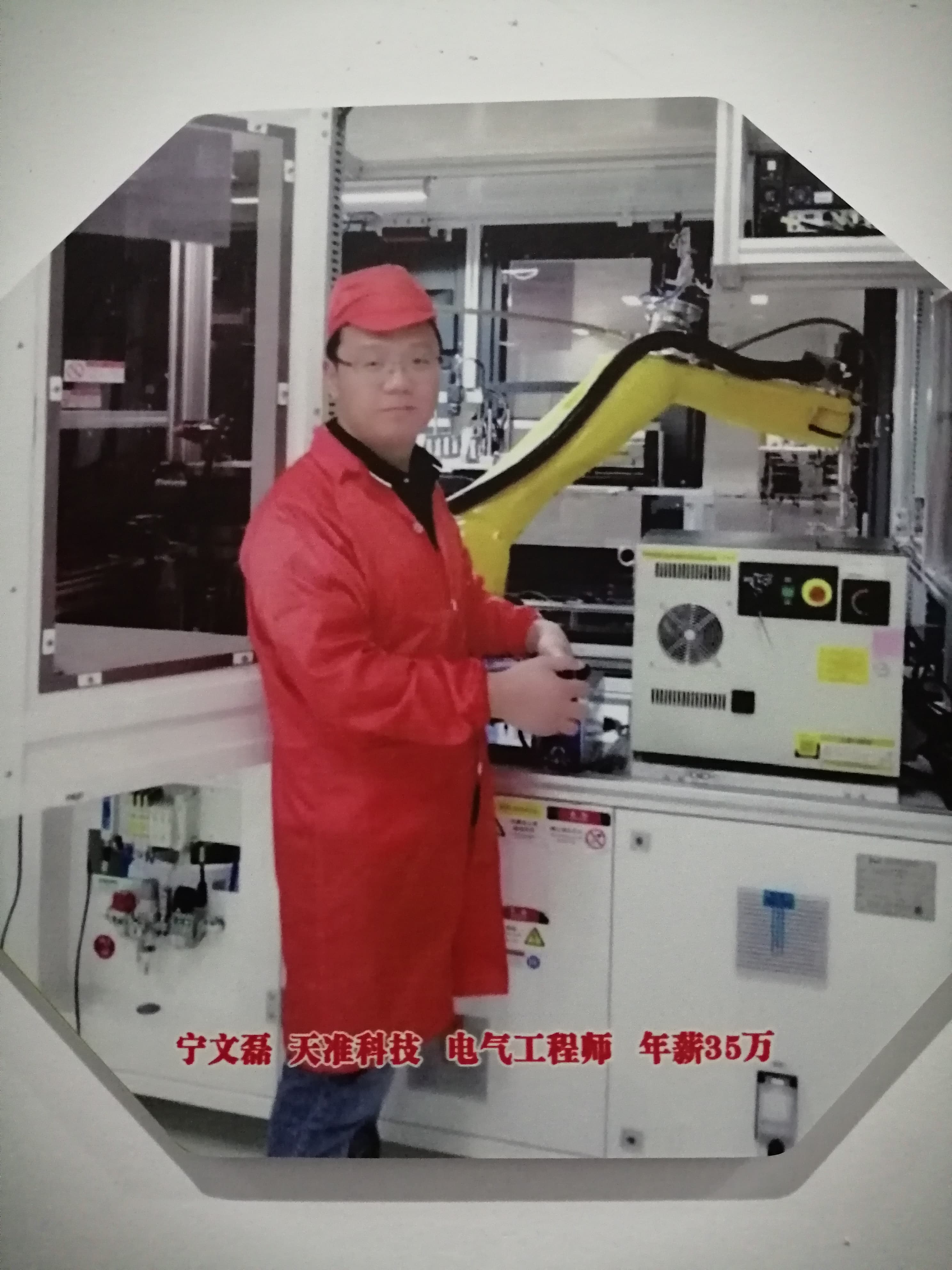 宁文磊